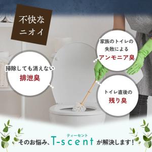 天然アロマ 人感センサー トイレ用 センサー付...の詳細画像4