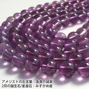アメジスト 10mm 丸玉 天然石ビーズ 1粒...の詳細画像3