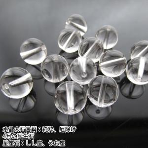 水晶 AA バラ売り 6mm 天然石 丸ビーズ...の詳細画像1