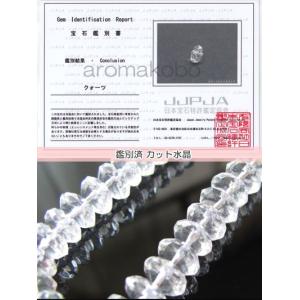 平カット水晶 約8×4mm グレードA 粒売り...の詳細画像2
