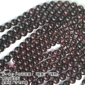 ガーネット バラ売り 10mm グレードA 天...の詳細画像2