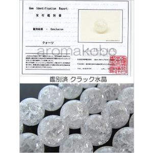 クラック水晶 バラ売り 8mm 天然石 丸ビー...の詳細画像2