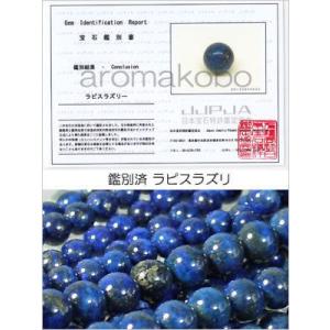 ラピスラズリ バラ売り 4mm AA 1玉 丸...の詳細画像4