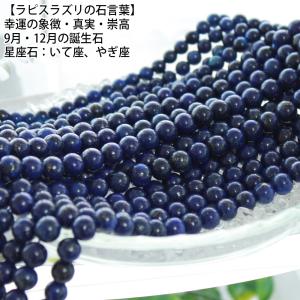 ラピスラズリ バラ売り 4mm AA 1玉 丸...の詳細画像2