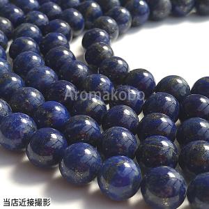 ラピスラズリ バラ売り 4mm AA 1玉 丸...の詳細画像3