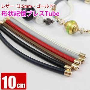 セット】形状記憶ワイヤーで作るフリーサイズのバングル型ブレスレット