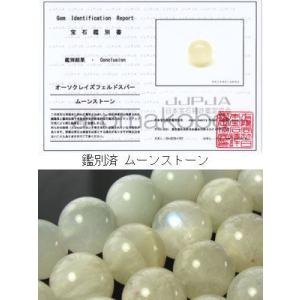 ムーンストーン バラ売り 8mm AA 丸ビー...の詳細画像3