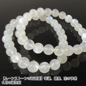 ムーンストーン バラ売り 8mm AA 丸ビー...の詳細画像2