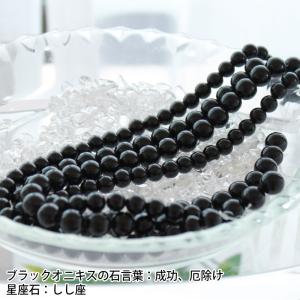 ブラックオニキス バラ売り 6mm 天然石 丸...の詳細画像1