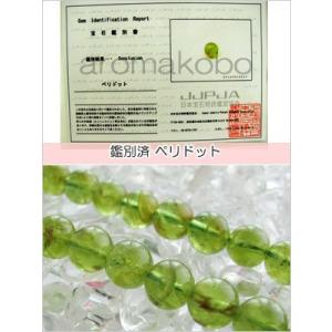 ペリドット バラ売り 4mm 天然石 丸ビーズ...の詳細画像2
