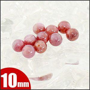 ルビー （紅玉） 10mm玉 天然石 パワーストーン ビーズ粒売り