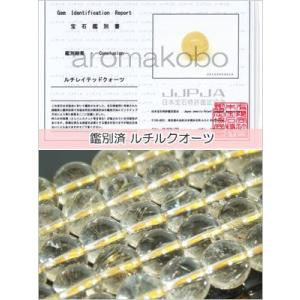 ルチルクォーツ AA バラ売り 8mm 1玉 ...の詳細画像5