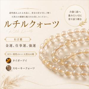 ルチルクォーツ AA バラ売り 8mm 1玉 ...の詳細画像4