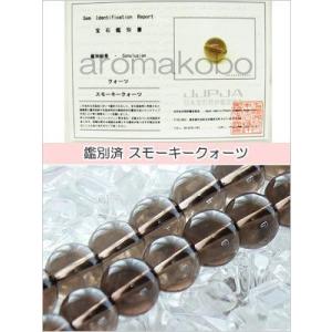スモーキークォーツ バラ売り 10mm グレー...の詳細画像3