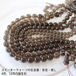 スモーキークォーツ バラ売り 10mm グレー...の詳細画像1