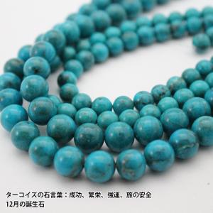 ターコイズ バラ売り 4mm 天然 1玉 丸ビ...の詳細画像1