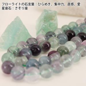 フローライト バラ売り 6mm 丸ビーズ 天然...の詳細画像1