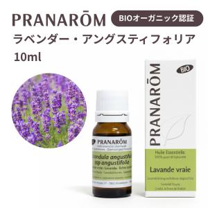 プラナロム（PRANAROM） アトラスシダー BIO 10ml PRANAROM