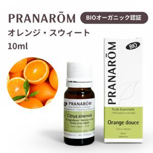 プラナロム（PRANAROM） ローズマリーシネオール BIO 10ml PRANAROM