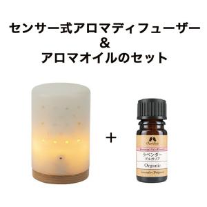 センサーアロマエコフィール＋アロマオイルのセット｜aroma-t