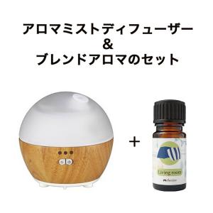 ウッディーボールミニ＋ブレンドアロマのセット｜aroma-t