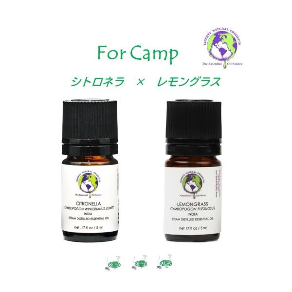 For Camp/ キャンプ！　　　　　　　　　　　　　シトロネラ精油 x レモングラス精油