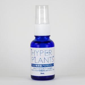 彩生舎 HMS001 マスク用除菌アロマスプレー