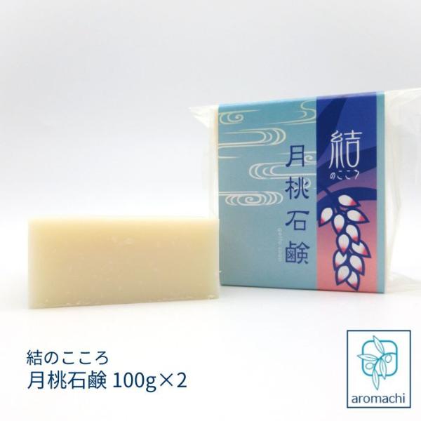 シャンプーバー 月桃石鹸 100g×2個 日本製 固形シャンプー 固形石鹸 シャンプー 無添加 人気...