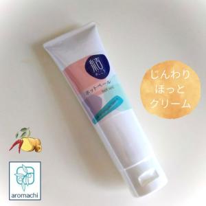 送料無料】らくちんクリーム 温感マグマ烈 チューブタイプ大容量100g入