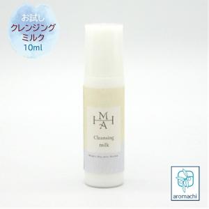 洗顔セット お試し クレンジングミルク 10ml...の商品画像