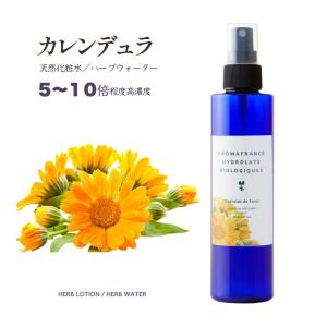 アロマフランス カレンデュラ水 200mlの買取情報