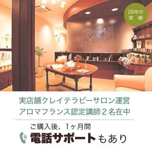 アロマフランス グリーンイライト 100g 高...の詳細画像2
