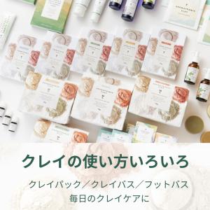 アロマフランス グリーンイライト 100g 高...の詳細画像4