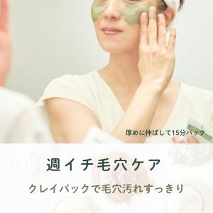 アロマフランス クレイ&ハーブウォーターペース...の詳細画像4