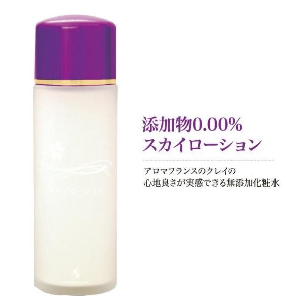 敏感肌 化粧水 スカイローション 120ml 無添加 ローズウォーター アロマフランス ホワイトカオ...