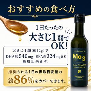 Mo3 リポバランスオイル 2本セット 送料無...の詳細画像1