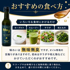 Mo3 リポバランスオイル 2本セット 送料無...の詳細画像2