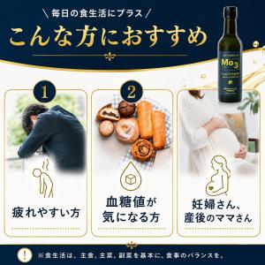 Mo3 リポバランスオイル 2本セット 送料無...の詳細画像4