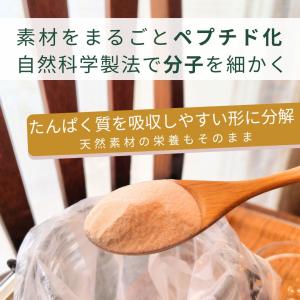 千年前の食品舎 だし千年 だし&栄養スープ ペ...の詳細画像3