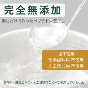 千年前の食品舎 だし千年 だし&栄養スープ ペ...の詳細画像4