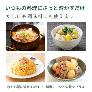 千年前の食品舎 だし千年 だし&栄養スープ ペ...の詳細画像5