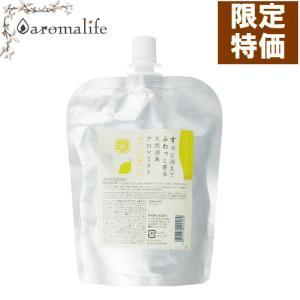 天然消臭アロマミスト瑞々しい有機ライム 300ml 詰替え用 生活の木｜aromadelife