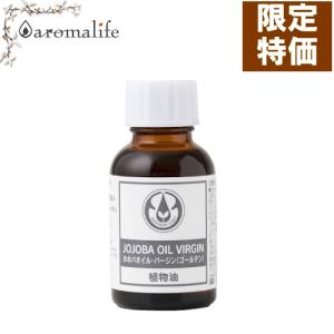 ホホバオイル　ゴールデン　25ml　生活の木｜aromadelife