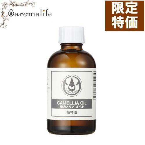 カメリアオイル　60ml　（椿オイル）　生活の木