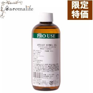 アプリコットカーネルオイル　250ml　生活の木｜aromadelife