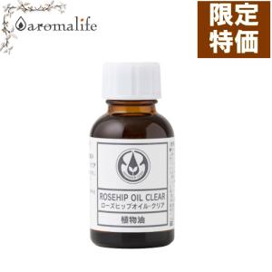 ローズヒップオイル・クリア25ml（精製）　生活の木 キャリアオイル｜aromadelife