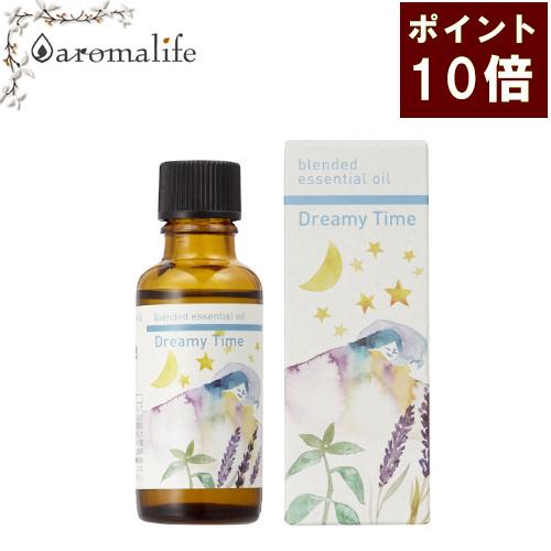 ポイント１０倍 ドリーミータイム 30ml　ブレンドオイル　精油