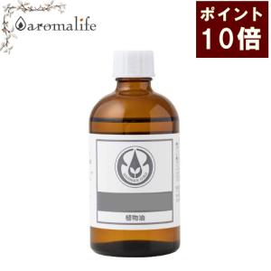 ポイント１０倍 ホホバオイル　クリア　110ml　生活の木｜aromadelife