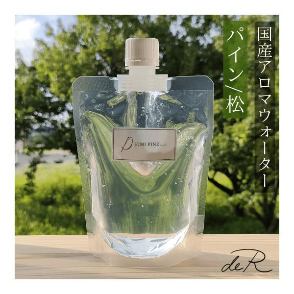 （アロマウォーター）松 200ml 国産 芳香蒸留水 ハーブウォーター 詰め替え用・ロウリュウやルー...