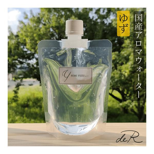 （アロマウォーター）柚子 200ml 国産 芳香蒸留水 ハーブウォーター 詰め替え用・ロウリュウやル...
